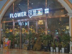 门面-花语咖啡