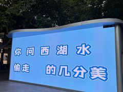 -杭州湖滨in77