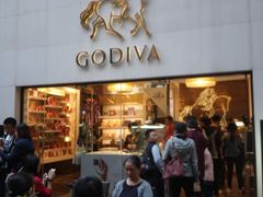 门面-GODIVA(港汇恒隆广场)