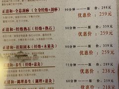 -正清和·推拿养生(二七广场店)