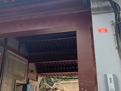 门面-大槐树烤肉馆