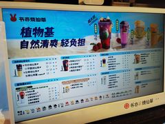 -书亦烧仙草(金港国际步行街店)
