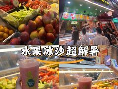 -阿群甘草水果