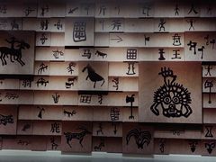 -浙江自然博物院(杭州馆)