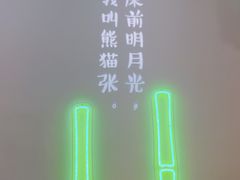 -六时安·熊猫张甜品店(东关街店)