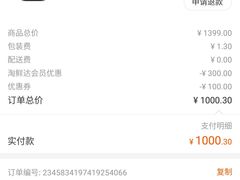 -永旺梦乐城国际商城(北清路店)