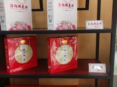 -麦盛斋糕点(北大街店)