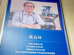 -瑞象国艺馆