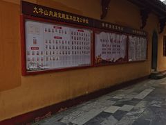 -九华山风景区月身宝殿