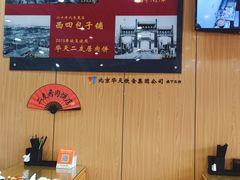 -华天二友居肉饼(宫门口店)