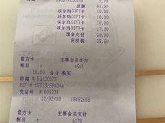 账单-沃尔玛购物广场(霖雨路店)