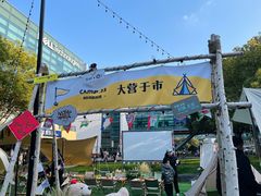 门面-CAMP.33露营烤肉·团建聚餐(创智天地店)