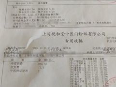 -悦和堂中医门诊部·疼痛调理·针灸推拿·艾灸拔罐