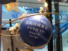 -西西弗书店&矢量咖啡(凯德晶萃广场店)