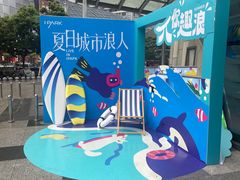 -IPARK购物中心