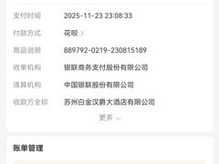 -白金汉爵大酒店(相城店)