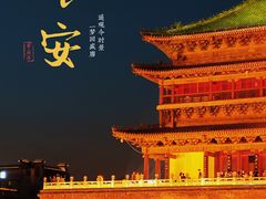 -西安鼓楼