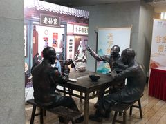 -老孙家饭庄·非遗(东关店)