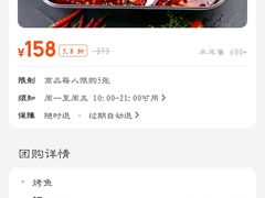 -花千代秘制烤鱼(万达店)