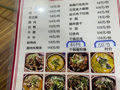 菜单-麻伊伏土菜馆(朗州路店)