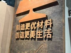 -鞍钢博物馆