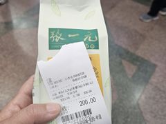 -张一元(总店)