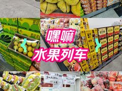-嘿嘛仓储购(华明店)