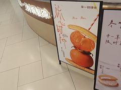 -辛一·铜锣烧(大宁久光店)