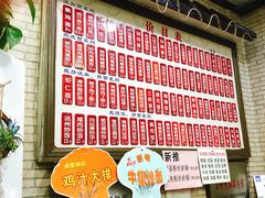 -东吴面馆(因果巷店)