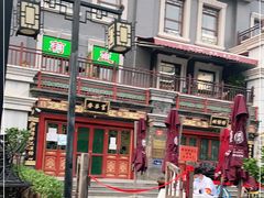 -富华斋饽饽铺·宫廷糕点·伴手礼(护国新天地店)