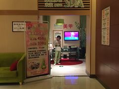 -大江户·温泉洗浴(浑南店)