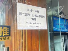 -梦花街馄饨店(中华苑店)