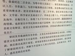 -梁园