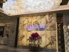 -御彩酒家(东风东路店)