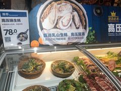 -盒马鲜生(大成店)