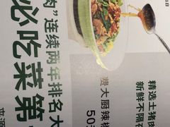 菜单-费大厨辣椒炒肉(万家丽一店)