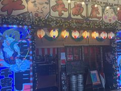 门面-平成屋·午肴夜酒(四川北路店)