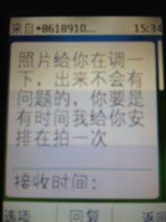 点击看大图 iphone_upload_pic-巴黎恋人(盛景嘉园店)