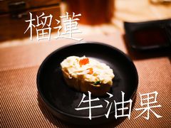 牛油果榴莲寿司-昊·来了寿司(泡桐树店)