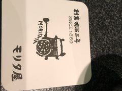 -モリタ屋(JR京都伊势丹店)
