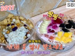 -串妹花式冰粉(乐山总店)