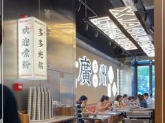 大堂-小螺大作·螺蛳粉火锅(林和西店)