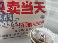 -红星前进面包牛奶公司(五道口购物中心店)