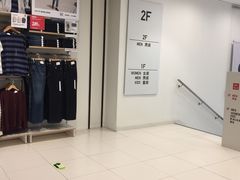 -优衣库(苏州天虹CCMall石路店)