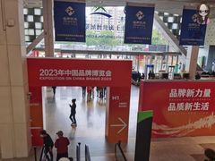 -东浩兰生上海世博展览馆