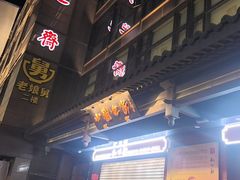 -知味观(湖滨店)