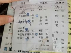 -點無缺茶楼·海鲜酒家(世博店)