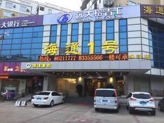门面-海通1号(梅峰店)