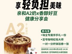 -Beans Solo豆号咖啡(百家湖花园店)