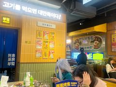 -阿亲家·韩式无限烤肉(春熙路店)